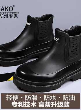 WAKO滑克中高帮厨师鞋子男女防滑防水防油雨水靴后厨房中高筒工作