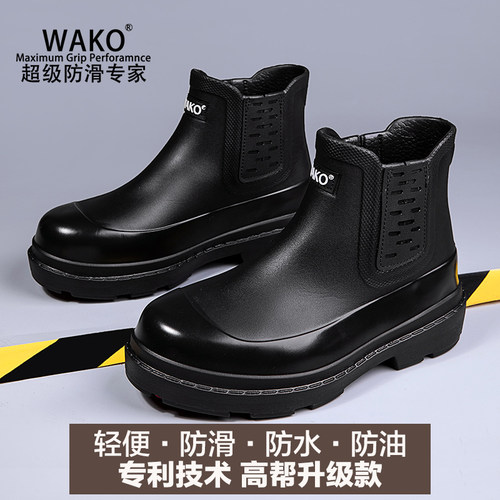 WAKO滑克防滑防水防油高帮厨师鞋