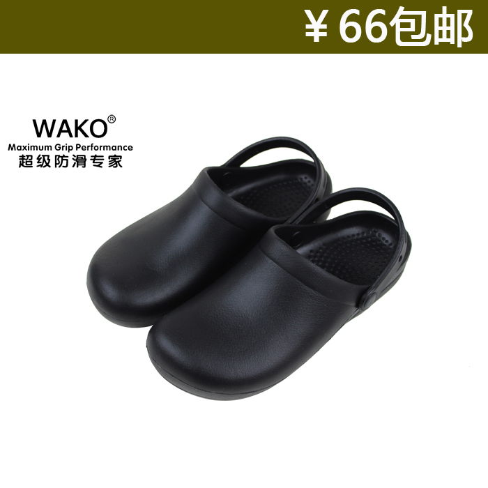 滑克WAKO厨师鞋专业防滑防臭透气
