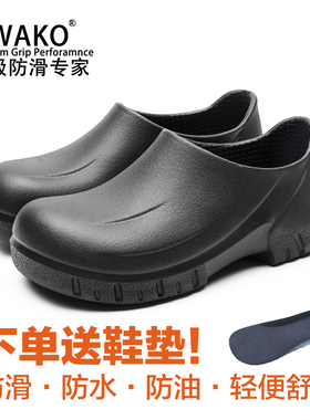 WAKO滑克厨师鞋男防滑防水防油厨房专用工作酒店餐厅食堂后厨上班