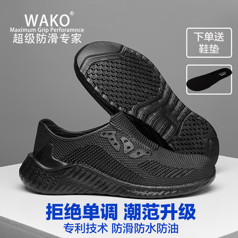 WAKO滑克厨师鞋时尚休闲防滑防油