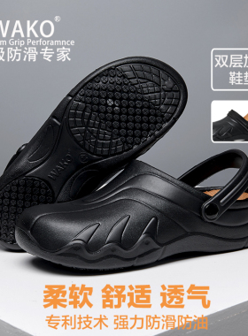 WAKO滑克厨师鞋子男女防滑透气柔软舒适防水防油一脚蹬餐厅工作鞋