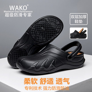 WAKO滑克厨师鞋子男女防滑透气柔软舒适防水防油一脚蹬餐厅工作鞋