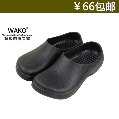 WAKO厨师鞋男防滑防水防油后厨房