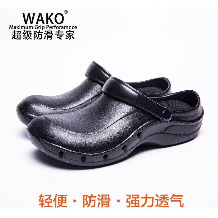 WAKO滑克厨师鞋夏季透气防滑耐磨