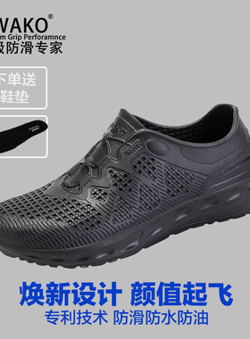 WAKO滑克厨师鞋子男防滑防水防油轻便舒适新款酒店餐厅工作后厨房