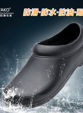 厨师鞋滑克wako防滑鞋防水防油厨房专用工作酒店厨工男女轻便耐磨