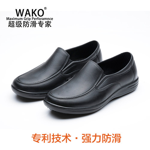 WAKO滑克厨师鞋子男防滑防水防油