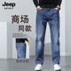 加绒牛仔裤 男2025秋冬季 新款 JEEP正品 直筒宽松潮牌百搭休闲长裤 子