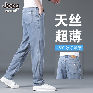 JEEP冰丝牛仔裤男2026新款直筒宽松天丝男裤子夏季超薄款休闲长裤