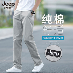JEEP春夏季薄款男士休闲裤宽松直筒百搭高端弹力西裤商务青年长裤