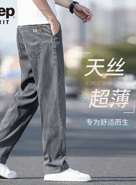 JEEP男士天丝牛仔裤2026新款宽松直筒青年冰丝阔腿夏季薄款烟灰色
