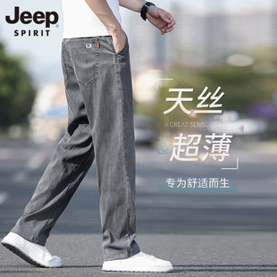 薄款 JEEP男士 宽松直筒青年冰丝阔腿夏季 2026新款 烟灰色 天丝牛仔裤
