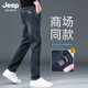 直筒牛仔裤 休闲长裤 男春秋季 JEEP男装 2025新款 弹力修身 子男士 外穿