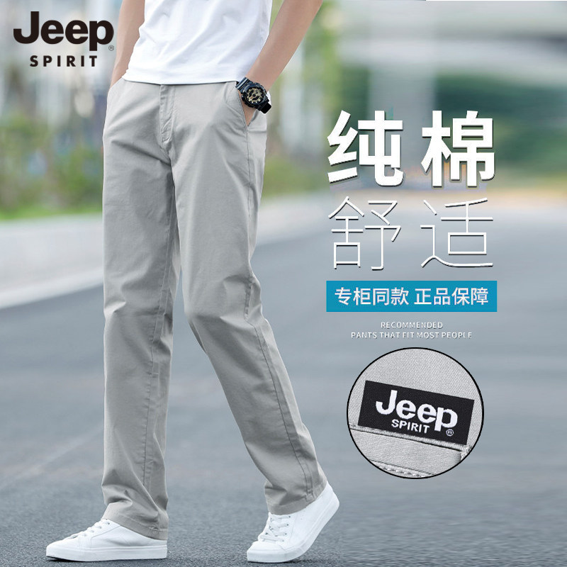 JEEP春夏季男士休闲裤宽松直筒纯棉百搭高端弹力西裤商务青年长裤