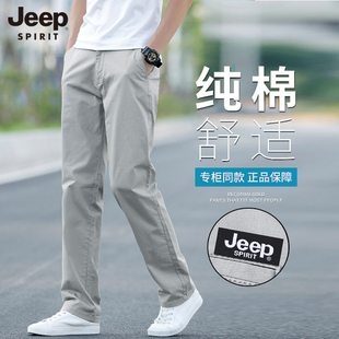 JEEP春夏季男士休闲裤宽松直筒纯棉百搭高端弹力西裤商务青年长裤