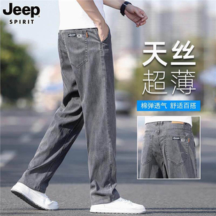 JEEP男士天丝牛仔裤2026新款宽松直筒青年冰丝阔腿夏季薄款烟灰色