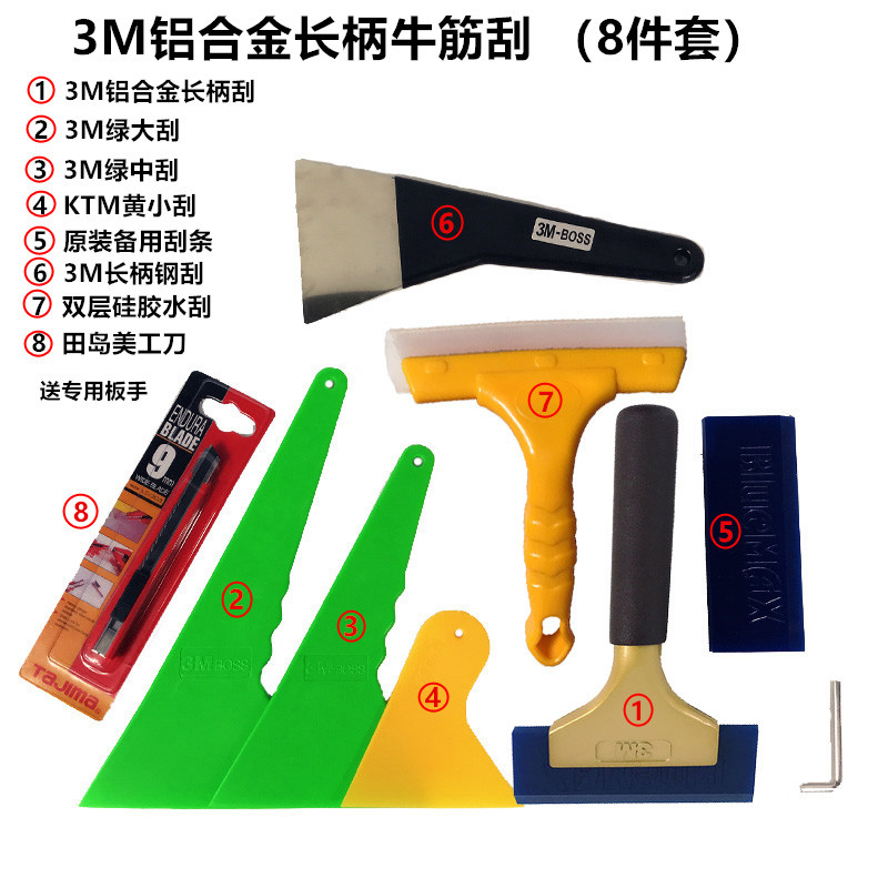 汽车贴膜工具套装牛筋软刮板塑料广告写真玻璃清洁刮水器专用全套