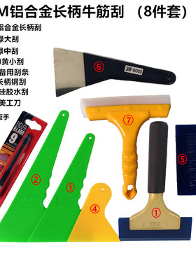 汽车贴膜工具套装牛筋软刮板塑料广告写真玻璃清洁刮水器专用全套