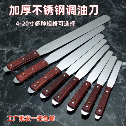 不锈钢调油刀丝印油墨调墨乳胶调漆调色刀刮刀铲刀抹刀锡膏搅拌刀