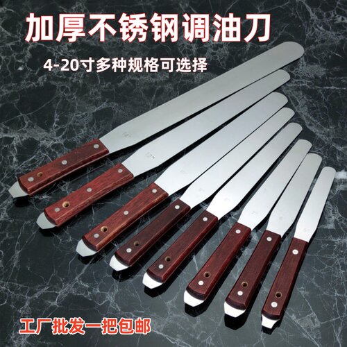 优质不锈钢加厚调油刀调墨刀