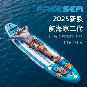 Creative Group Nautical Brand Baddle Board New Navigator Настройка второго поколения Sup Paddle Board
