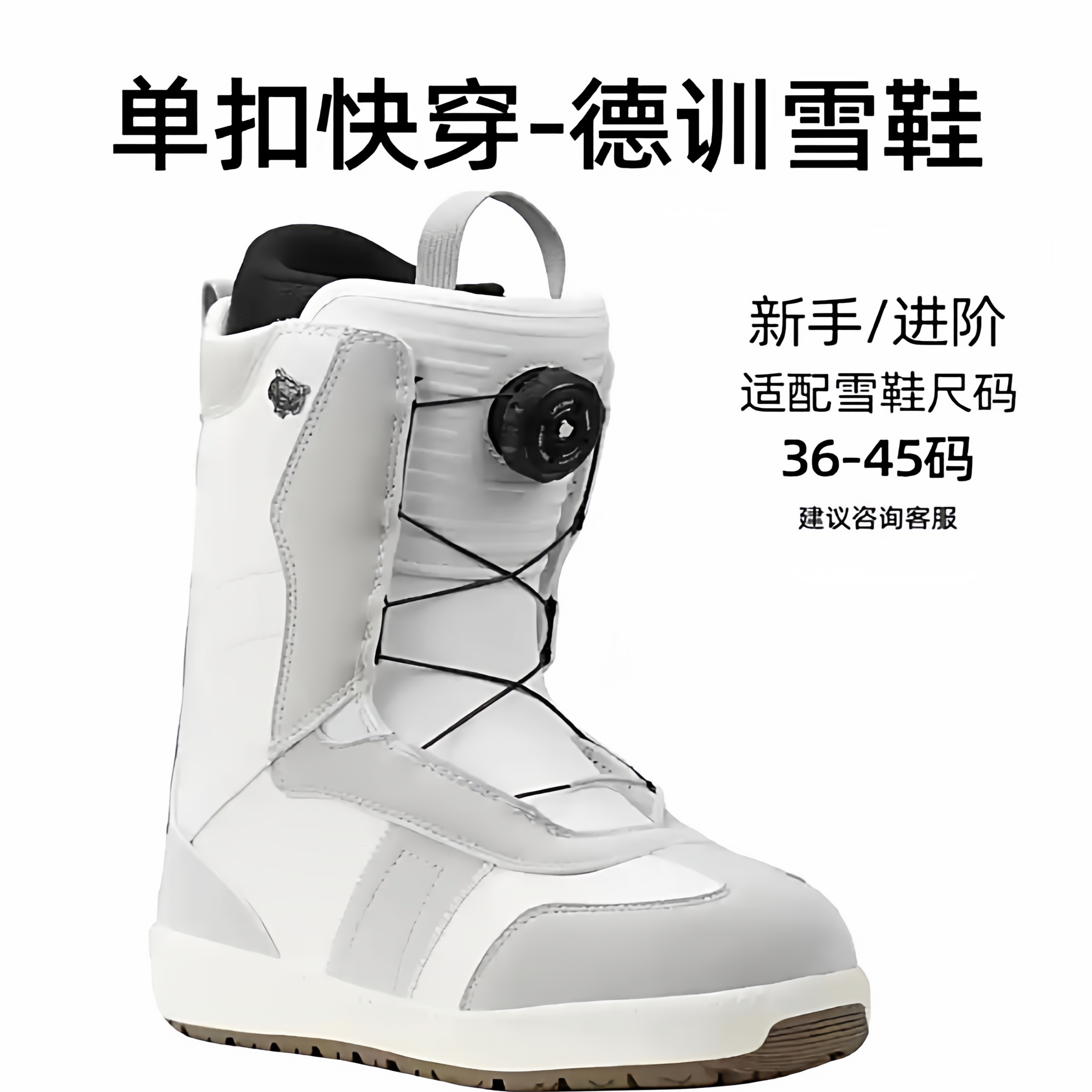 TERROR单板滑雪鞋快穿