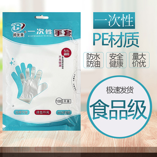 邦友美一次性手套美甲美容商用一次性家用手套100只手套