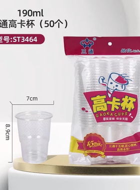 三通高卡杯190ML一次性杯子