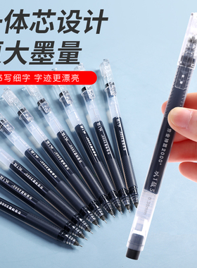 晨光作业神器2000系列中性笔学生用全针管0.5mm黑色大容量3401笔