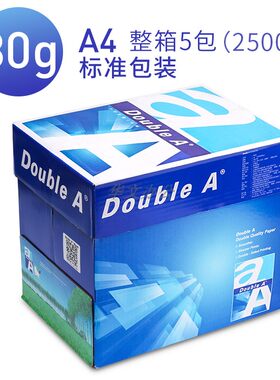 进口高档达伯埃a480g包邮复印纸