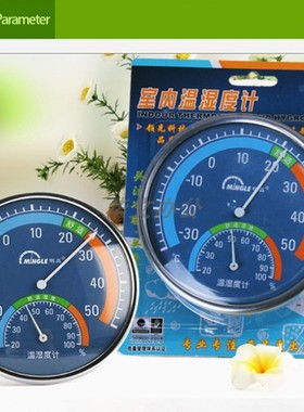 明高温湿度计TH101B家用室内温湿度计高精度台式 壁挂