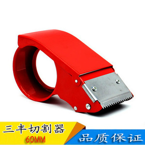 胶带封箱器 封口机 三丰60mm铁质切割器  胶带打包机 2.5寸铁加厚