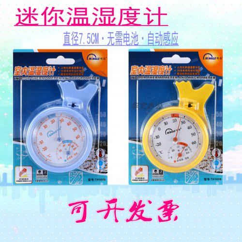 家用明高牌温度计湿度计 明高TH108B型室内迷你温湿度计 带底座