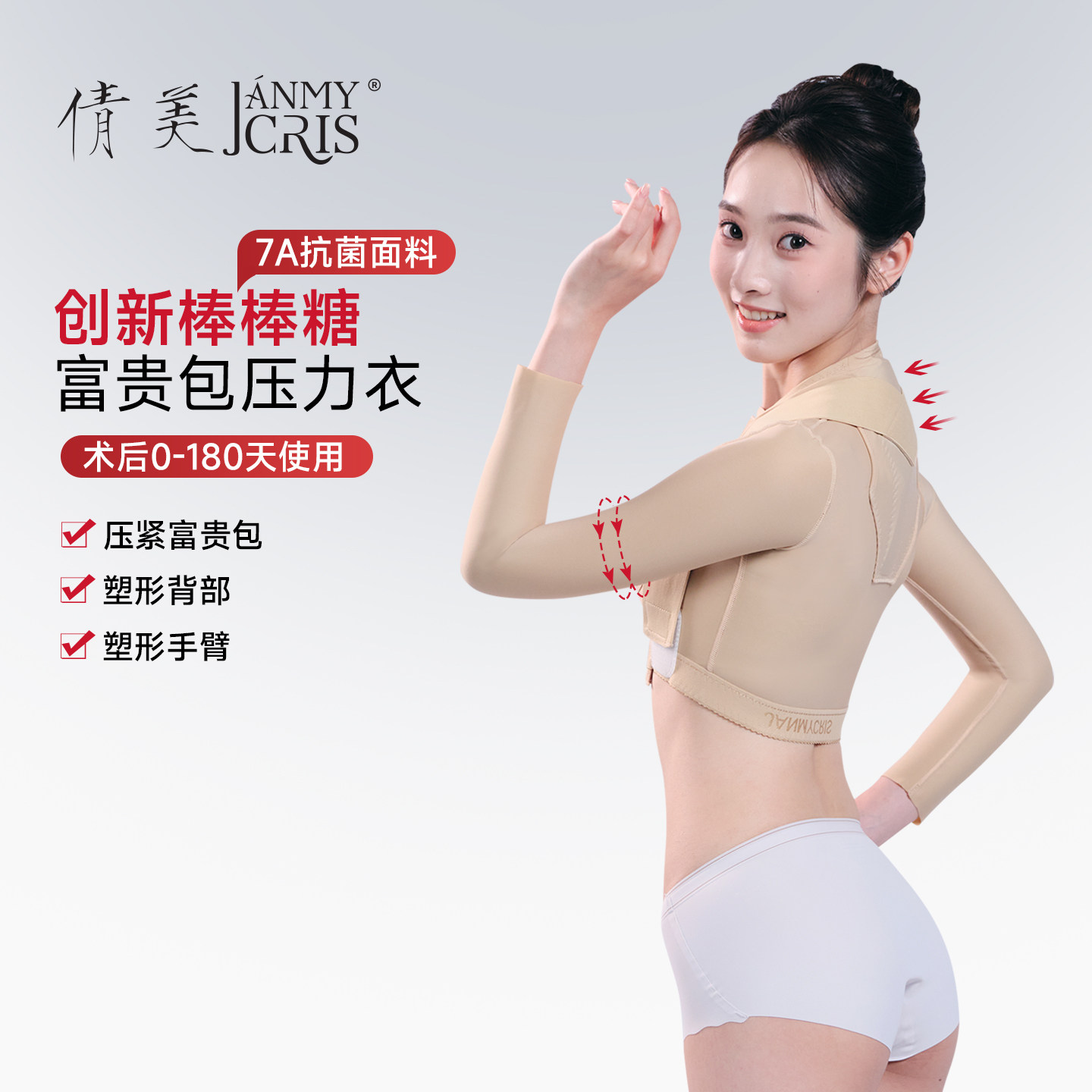 倩美塑身衣富贵包吸脂术后背