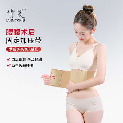 束腰收腹加压带不卷边塑身腰封