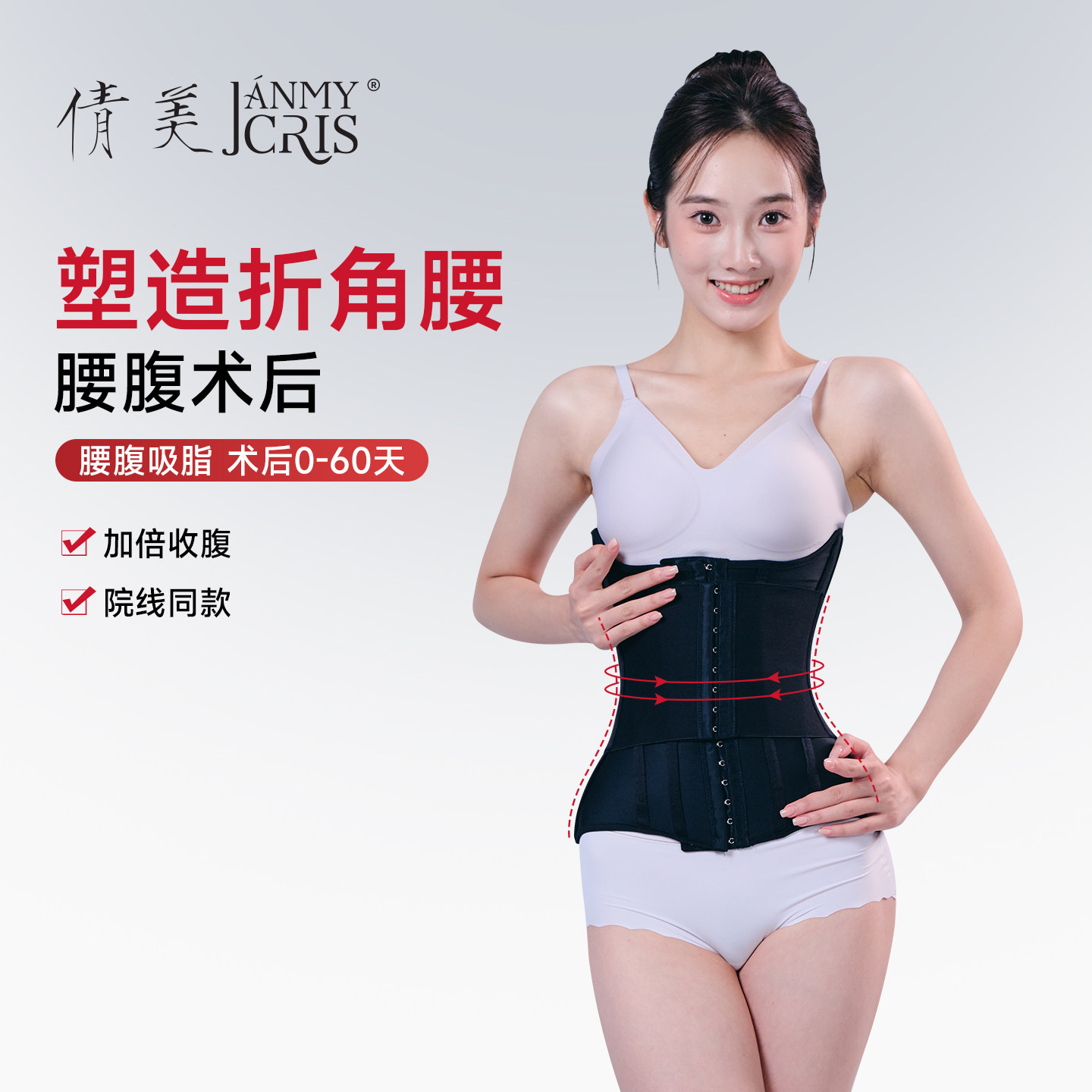 腰腹吸脂术后塑身衣折角腰专用