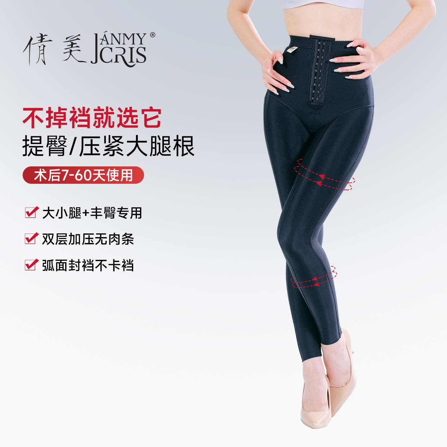 倩美塑身裤丰臀大腿吸脂抽脂术后双层加压束小腿填臀提臀专用裤夏