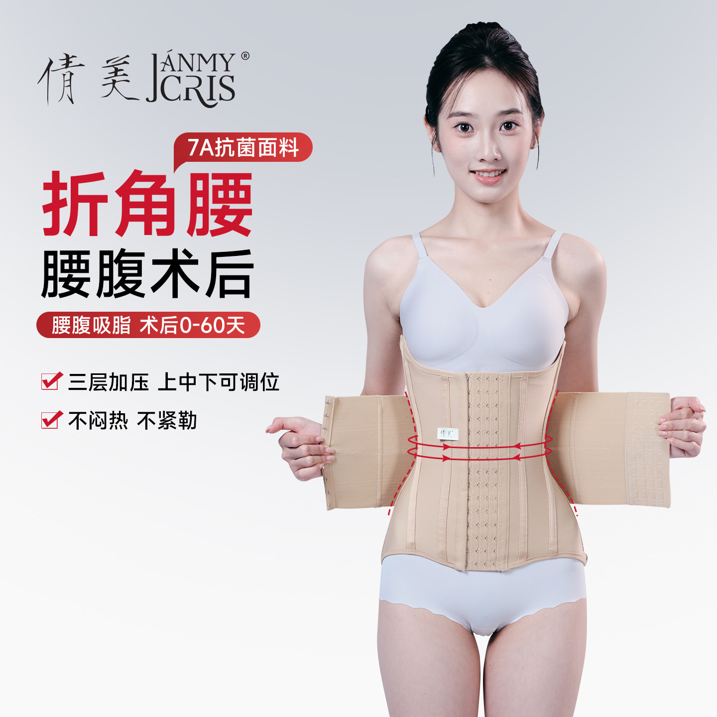 折角腰专研款腰线塑造明显