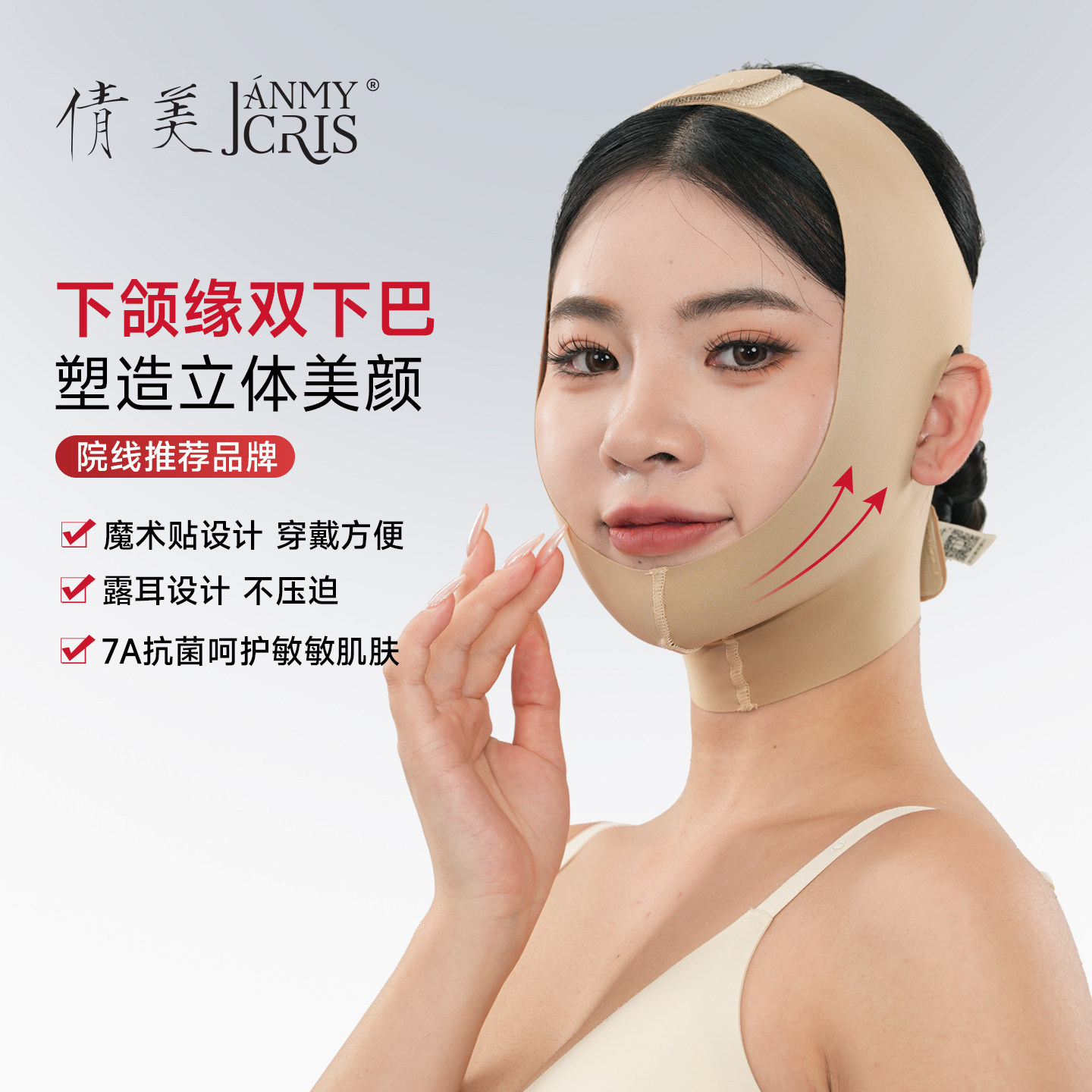 倩美面部吸脂术后瘦脸绷带V脸塑形面罩磨骨下颌缘双下巴提拉紧致