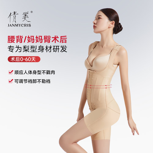 腰腹吸脂术后塑身衣不褶皱