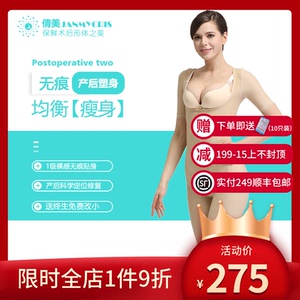 倩美无痕重压塑身衣产后束腰束身塑形连体衣短袖长裤美体衣女3132