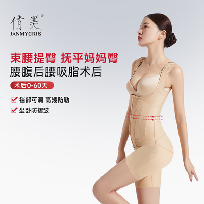腰腹吸脂术后塑身衣不褶皱