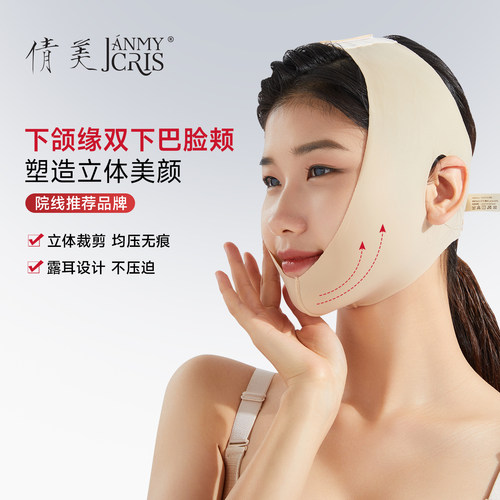倩美双下巴面颊术后专用线雕吸脂