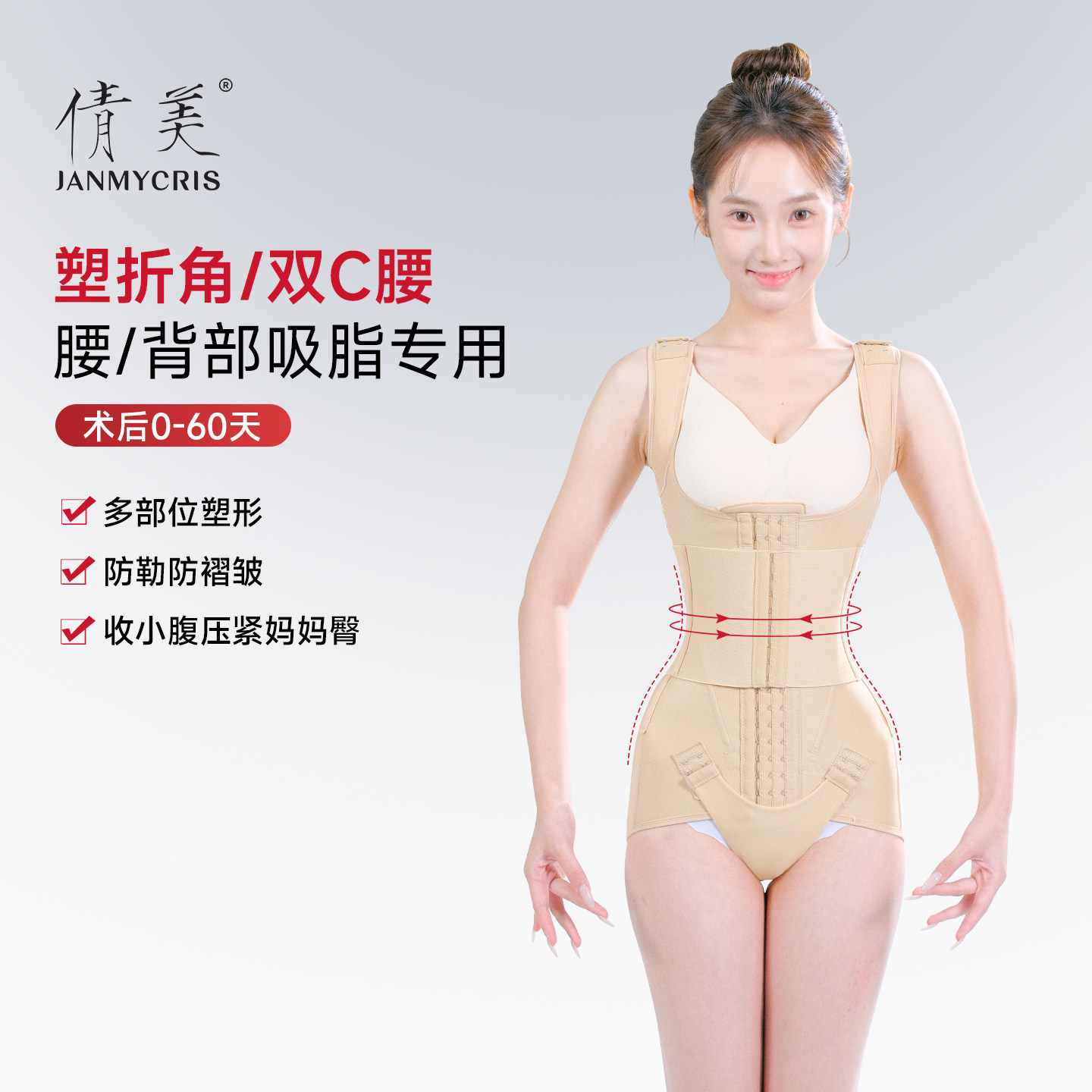 倩美腰部吸脂术后塑身衣腰腹妈妈臀抽脂专用加压环吸连体束身款夏