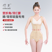 倩美腰部吸脂术后塑身衣腰腹妈妈臀抽脂专用加压环吸连体束身款 秋