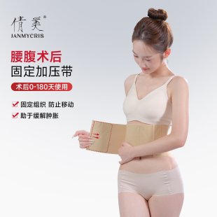 倩美腰封束腰收腹带不卷边小肚子加压塑身衣专用双c腰束缚透气秋