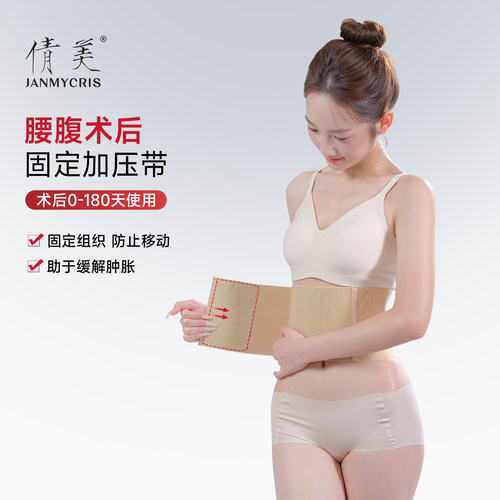 束腰收腹加压带不卷边塑身腰封
