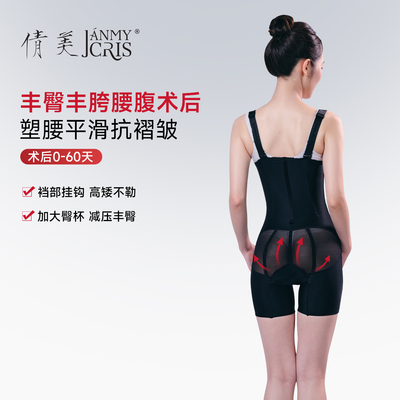 丰臀丰胯塑身衣倩美不压臀不褶皱
