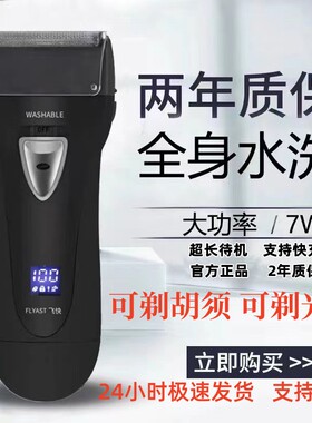 正品往复式电动剃须刀623车载便携男士充电式胡须刀大功率刮胡刀